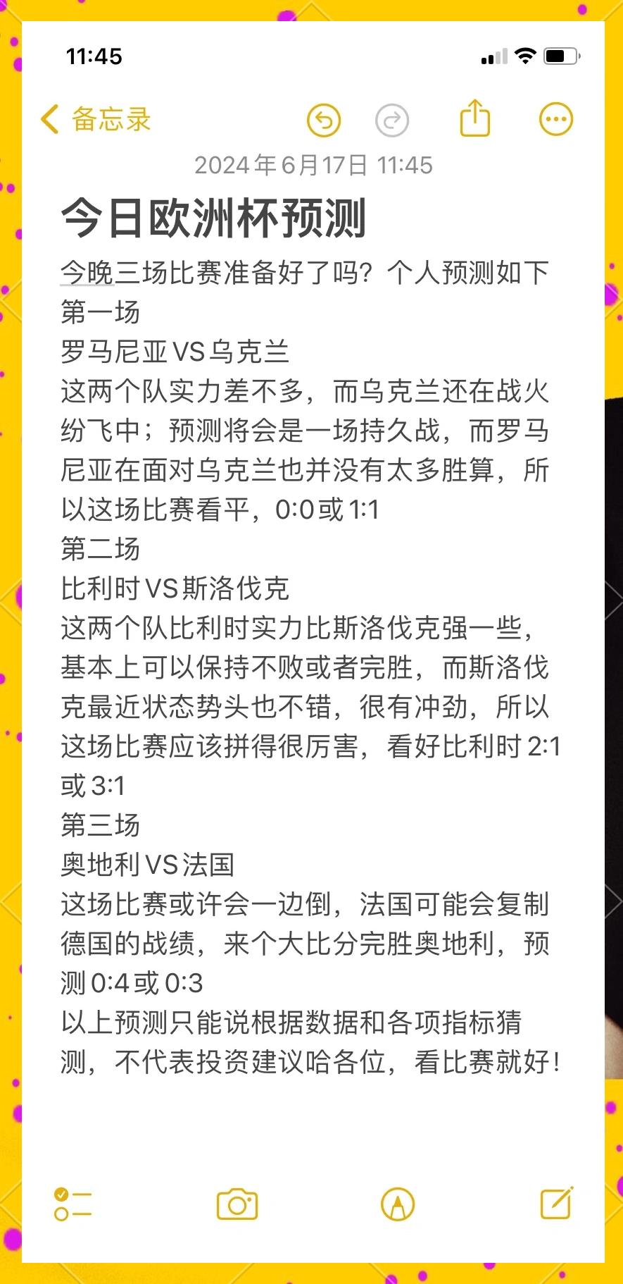 欧洲联赛季后赛预测：谁将问鼎冠军奖杯