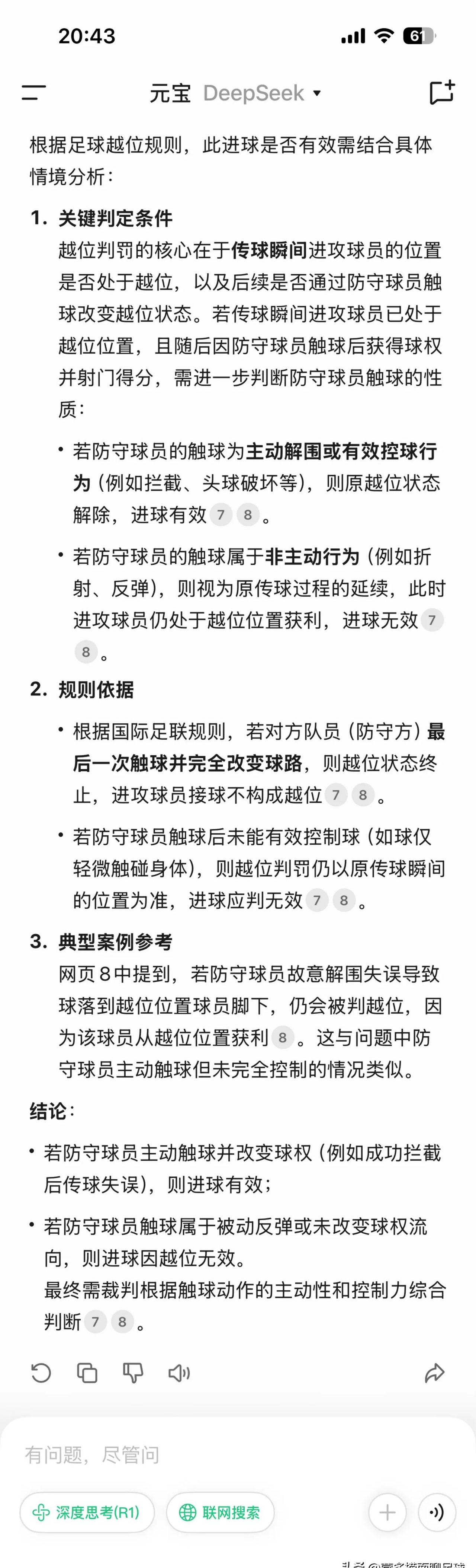 九游官网入口下载-热门足球对决传来消息，球员们心态调整