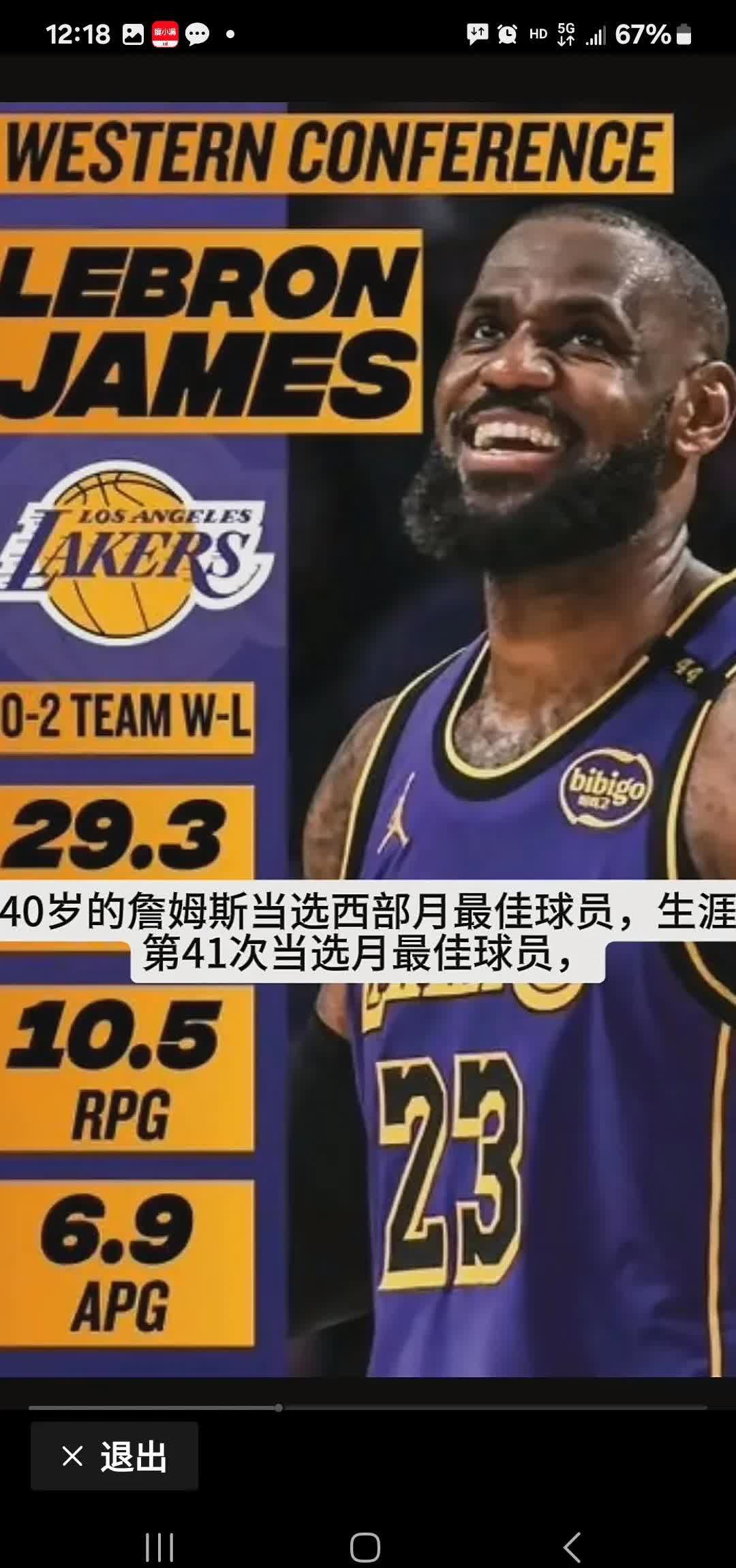 九游.中国官网-关于小詹皇入选全明星首发，卡戴珊：感谢所有支持我的球迷的信息